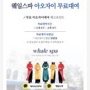 푸꾸옥 마사지 추천 웨일스파 가격 팁 공항픽업 그랜드월드