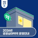 보현약국 이미지