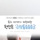 바로나 마취통증의학과 의원 이미지