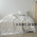 하나이불침구