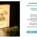 착한도마뱀