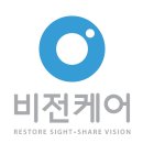비전케어