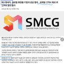 에스엠씨씨