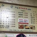 그집 쭈꾸미 이미지