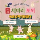 스마트도시농부협동조합 이미지