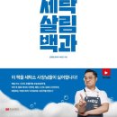 황금세탁 이미지