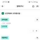 신전떡볶이석적