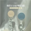 에르시