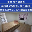 명촌초교 이미지