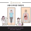 동의당한의원 이미지