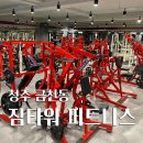 유림슈퍼 | 청주 금천동 [짐타워] _ 초보 헬린이 1:1 개인 PT 헬스장 추천 24시 연중무휴