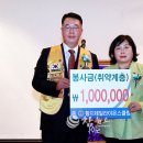 황지제일라이온스클럽 이미지