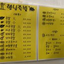 행남족발