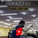 탁구 오전A 이미지