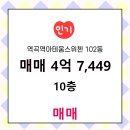 역곡역부동산공인중개사사무소 이미지