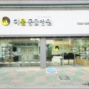 더문 동물병원 네이버블로그