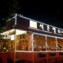 석촌옛터 이미지