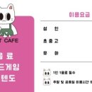 냥이싸롱 이미지