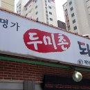 동래 돼지국밥 이미지