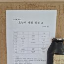 행복만들기목장 | 용인 아이와 가볼만한곳 농도원목장 예약 꿀팁과 준비물, 5세 아이 낙농체험