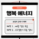 (울산 보일러) 울산광역시 남구 대암로 신정현대홈타운1단지 아파트 친환경 콘덴싱보일러 교체 후기!!