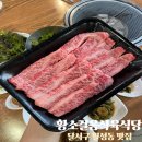 황소걸음식당 | 달서구 월성동 맛집 황소걸음식육식당 한우 업진살 구워 먹은 솔직후기