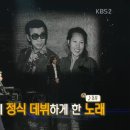 KBS2 불후의 명곡, 전설을 노래하다. 2016.3.19. (토) 243회 - 작곡가 故 박춘석 편 2부 이미지