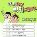 행복 딜리버리