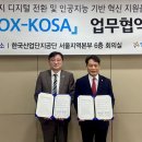 한국DX컨설팅협회 아시아경제