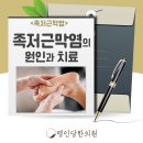명인당한의원 이미지