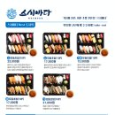 스시바다 이미지