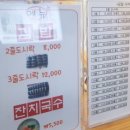 욜로김밥 이미지