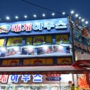 기장대게 이미지