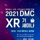 Global DMC