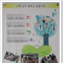 남동초등학교 이미지