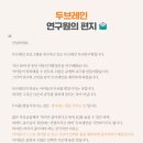 아이두브레인 이미지