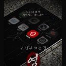 하나로 ㈜ 신영주지점 | 핸드폰에 ‘이 앱’ 깔리는 순간 끝… 귀신 보는 앱 ‘영’