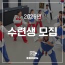 중흥태권도장 이미지