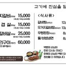 금호숯불갈비 이미지