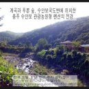 수안보관광펜션 이미지