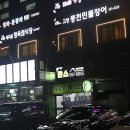 대치골정육점식당. 풍천민물장어 | [대치역 맛집]대치골정육점식당-고창 풍천장어와 한우고기