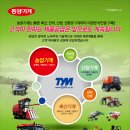 동양물산기업(주) Daum카페