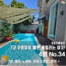 즐거운노래방 | 호치민 소그룹 여행자 필수｜4룸+노래방+야외수영장 풀옵션 숙소