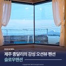 슬로우맨션