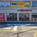 무주읍256 이미지