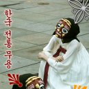 한국전통무용 이미지