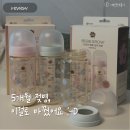 280 | 베베그로우 젖병 280ml 후기, 젖꼭지 계속 쓰게 되는 이유 (5개월 아기 PPSU 젖병)