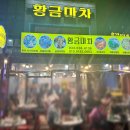 황금마차포장센타 네이버블로그