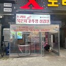 느낌표삼겹살