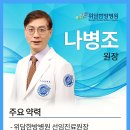 배가한방병원